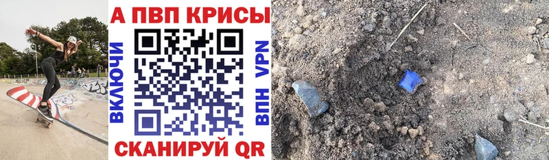 A-PVP Crystall  Новая Ляля 