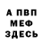 ГАШ гашик Serhii Berezin