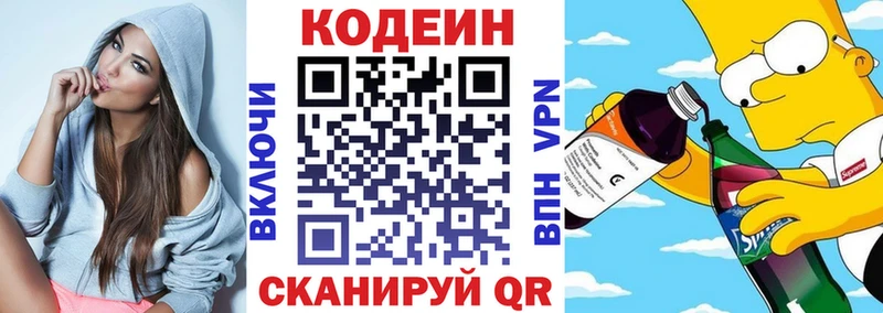 Codein Purple Drank  OMG как войти  Новая Ляля  закладки 