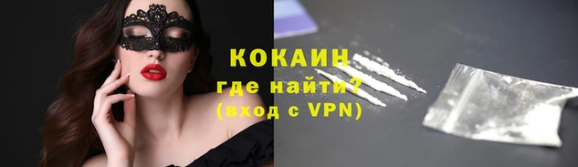 кокаин VHQ Нефтекумск