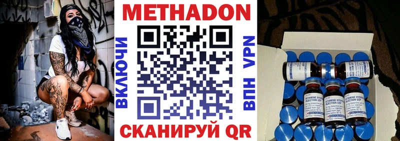 Метадон VHQ Новая Ляля
